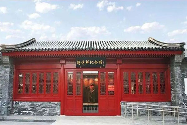 東城區(qū)時(shí)傳祥紀(jì)念館