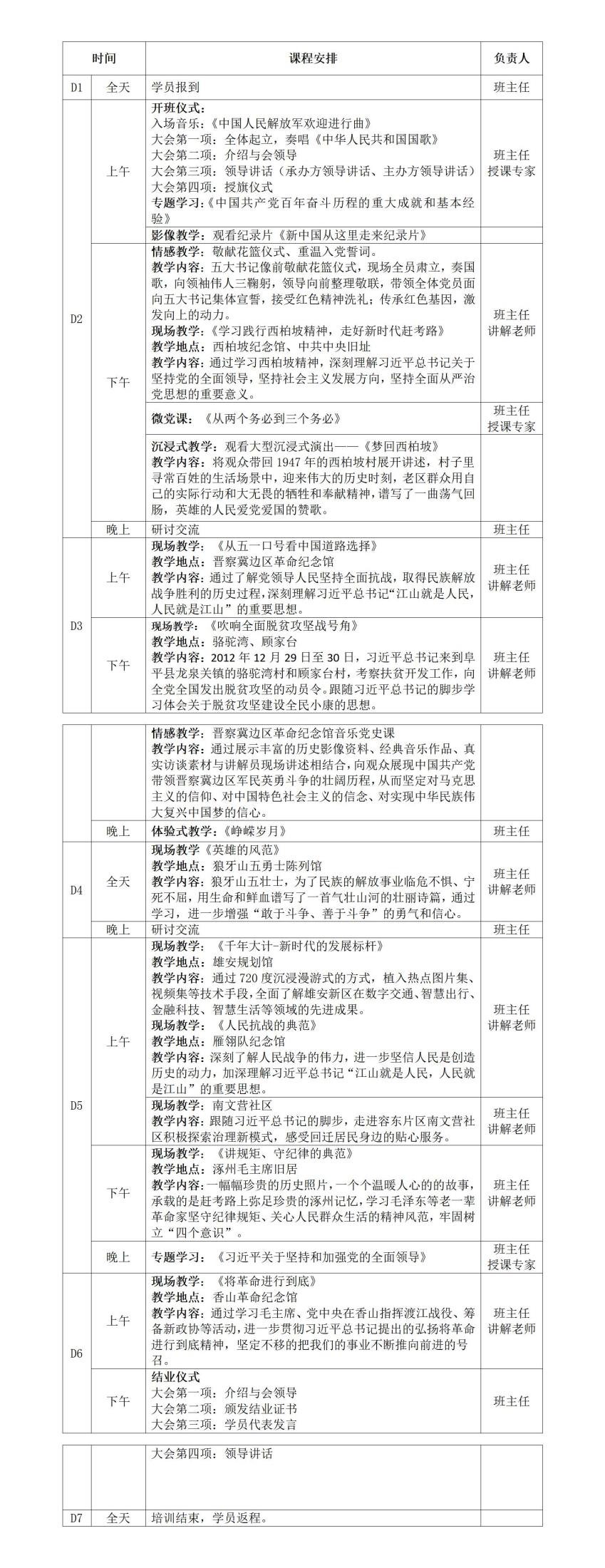 新建 DOCX 文檔 (2)_01(1).jpg
