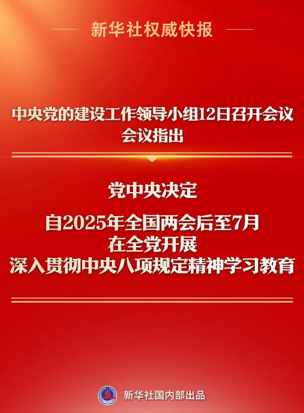 微信圖片_20250313165050.jpg