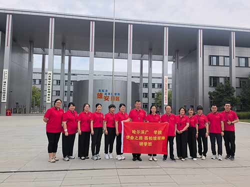 哈爾濱廣廈學(xué)院：西柏坡精神研學(xué)，走好新時(shí)代趕考路