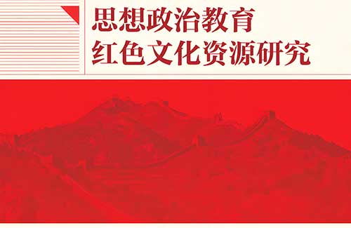 西柏坡思政教師培訓(xùn)方案