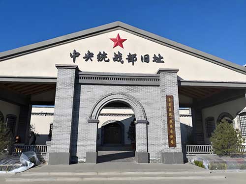 西柏坡黨建培訓(xùn)創(chuàng)新模式 西柏坡黨建培訓(xùn)創(chuàng)新模式