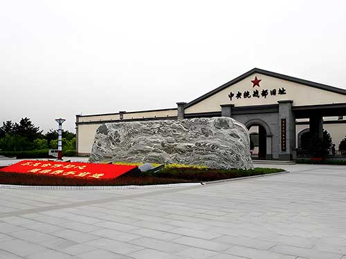 西柏坡紅色教育企事業(yè)單位